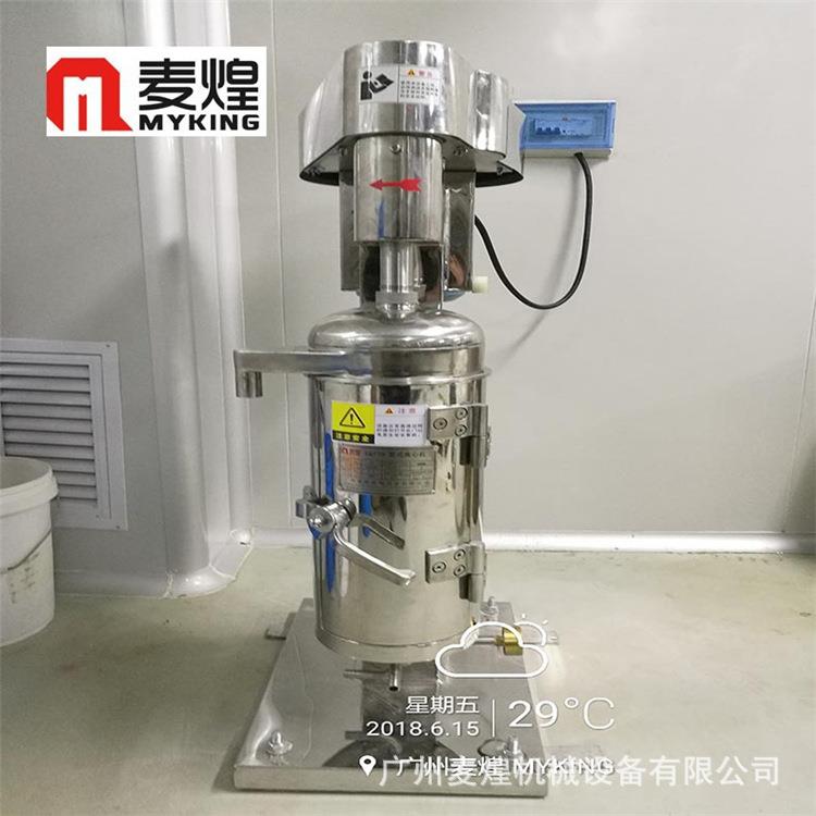 广州麦煌金属有机盐分离管式离心机厂家直供全套工艺技术支持