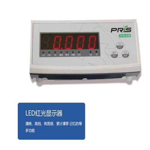 供应防水电子天平-3kg分体式电子天平带RS232接PLC电子天平