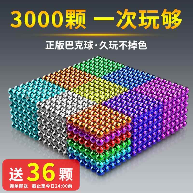 正版巴克球10000000颗磁力球便宜益智磁铁玩具大号吸铁石磁力珠球