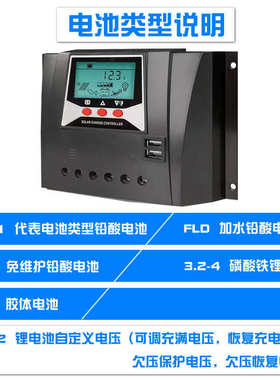 太阳能控制器12v24v8v全自动通用 型光伏太4阳能板池电充电ODY转