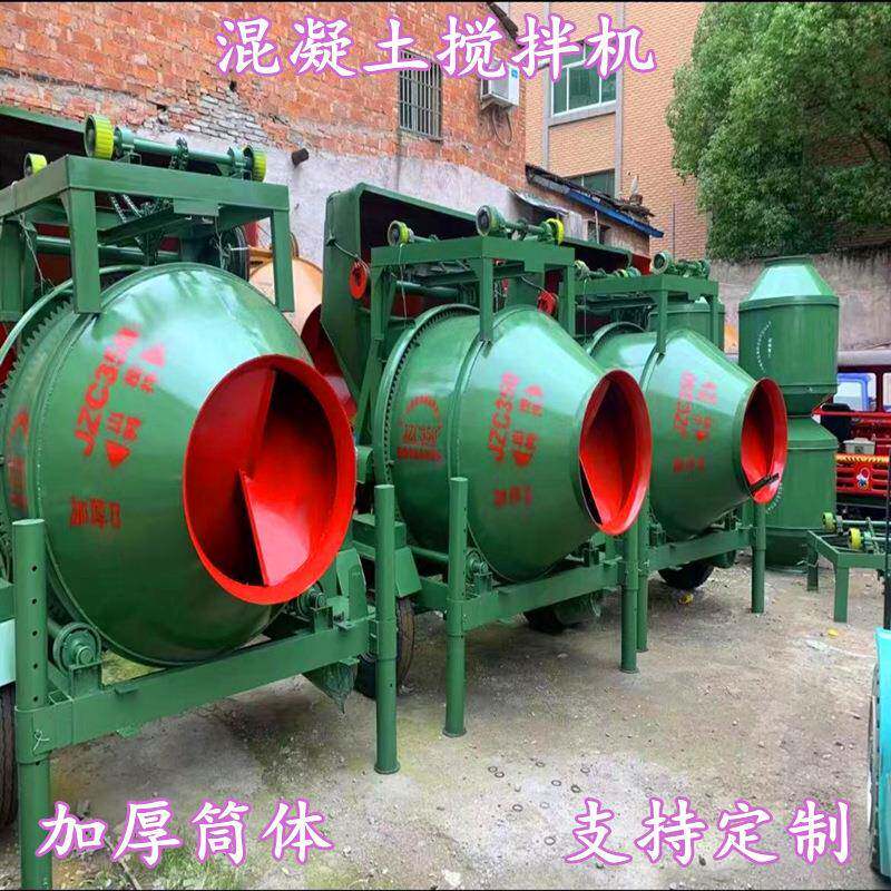 JZC350混凝土搅拌机400型双电机全自动加厚型混凝土搅拌机机械