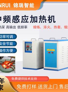 中频感应加热设备中频热透退火设备焊接机淬火熔炼锻造热处理通用