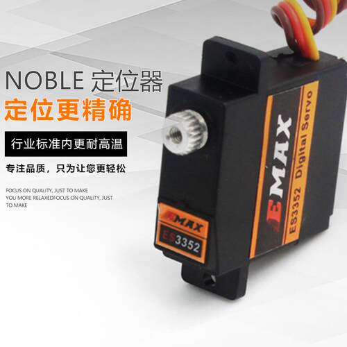 银燕舵机微型超薄ES3301 ES3302 ES3351 ES3352数码模拟塑料金属