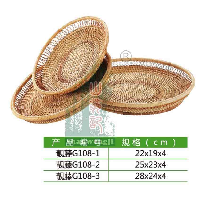 记靓翁藤小食碟高山档果盘秋藤编织篮欧靓藤G108厨式美式餐具具面