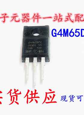 STG4M65DF2 G4M65DF2 场效应MOS管 TO-220F 测试好现货可直拍
