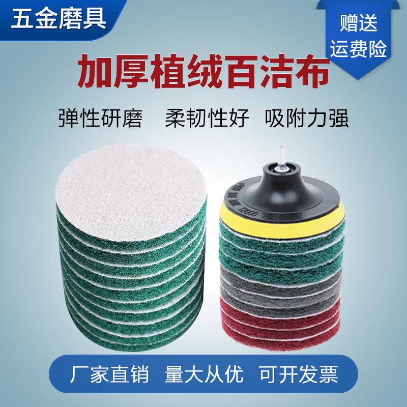 2/3寸工业植绒百洁布4/5寸厨房清洁神器不锈钢铁板除锈自粘拉丝布