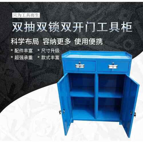 正品双开门包铁工具柜 五金屉式工具车 车间模具柜 皮柜零件柜抽