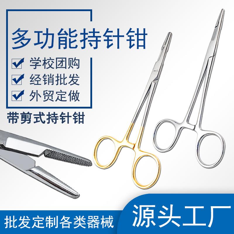 不锈钢带剪持针钳 功能持针器 钓鱼钳剪刀钳子一体钳14cm16cm