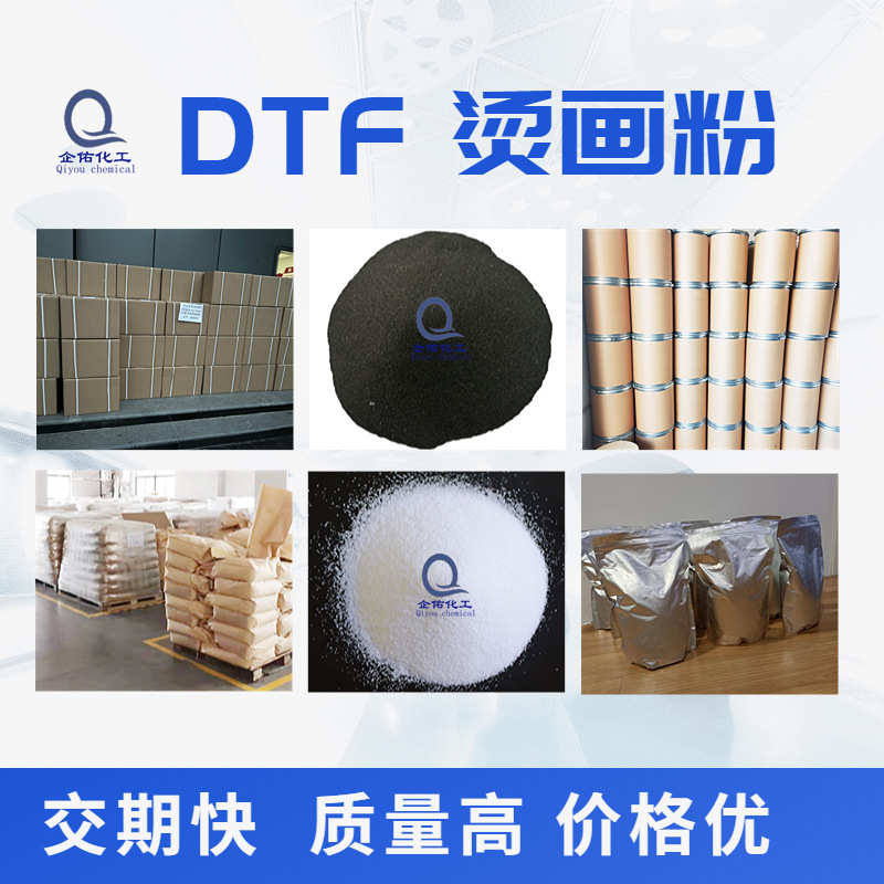 企佑烫画白墨打印TPU热熔粉80目中粉热熔胶高弹dtf打印机热熔细粉