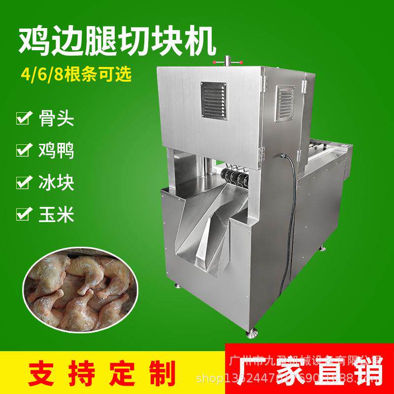 冷冻鸡边腿切块机数控版琵琶鸡腿鸭边腿切块设备多段锯锯骨机