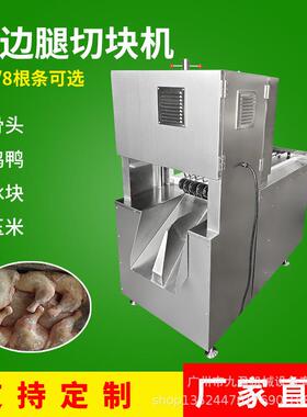冷冻鸡边腿切块机数控版琵琶鸡腿鸭边腿切块设备多段锯锯骨机