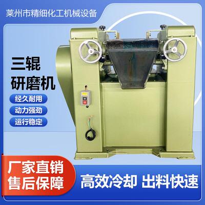 S65小型实验室三辊研磨机涂料油墨口红浆料研磨机三辊机试验机