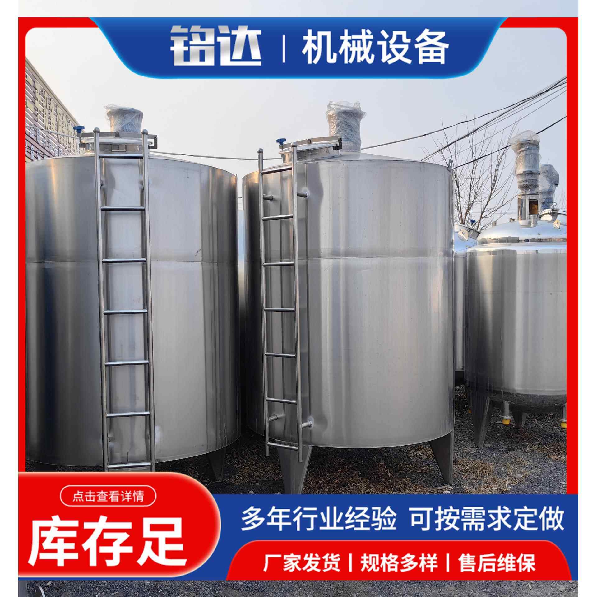 5吨不锈钢搅拌罐304液体肥料溶剂搅拌机 胶水电加热搅拌罐