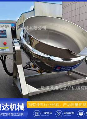酱牛肉化鸭货卤煮夹层锅 全自动熬糖糖 搅拌锅MME多能果酱熬煮设
