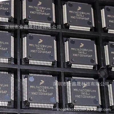 全新原装进口 MKL16Z128VLH4 封装LQFP64 FREESCA贴片芯片IC 现货