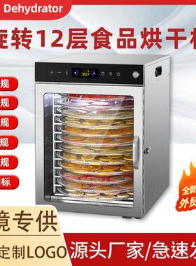 跨境小型家用食品烘干机肉类水果干果机蔬菜药材脱水机旋转风干机