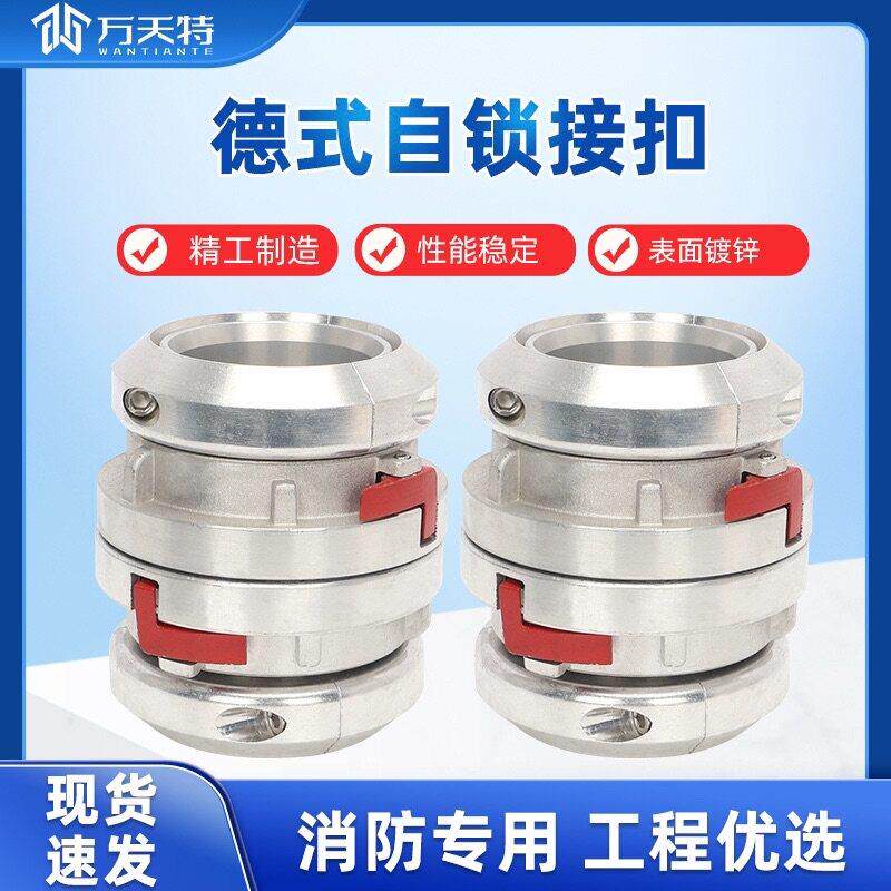 德式自锁接扣快速接头接口龙吸水聚氨酯水带软管消防远程供水接头