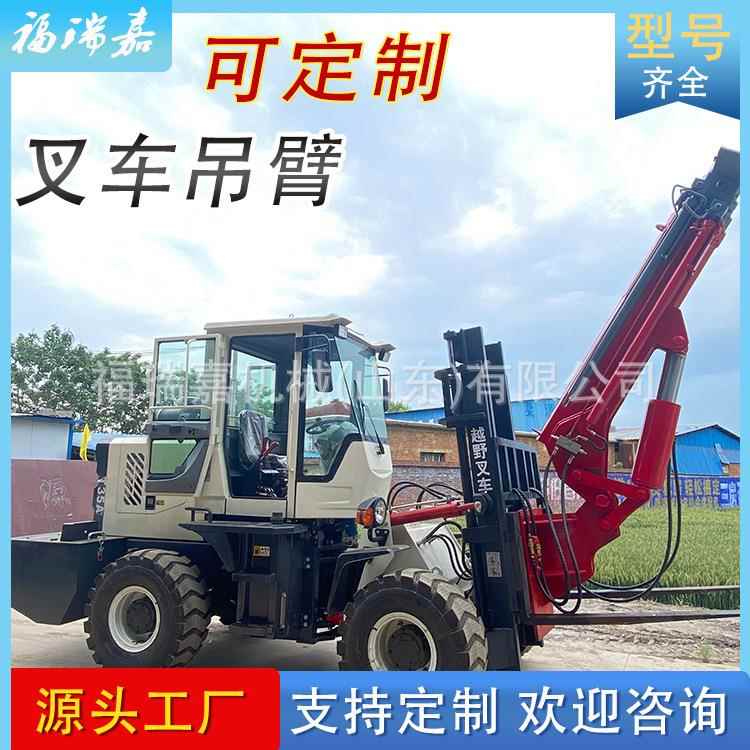 3吨全液压叉车吊臂小型可拆卸叉车吊臂简易叉车飞臂吊价格现货