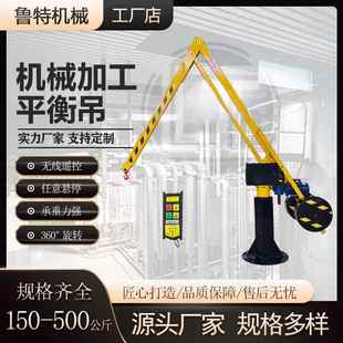 厂家定制机床加工辅助吊机车床上下料折臂吊电动液压变频平衡吊