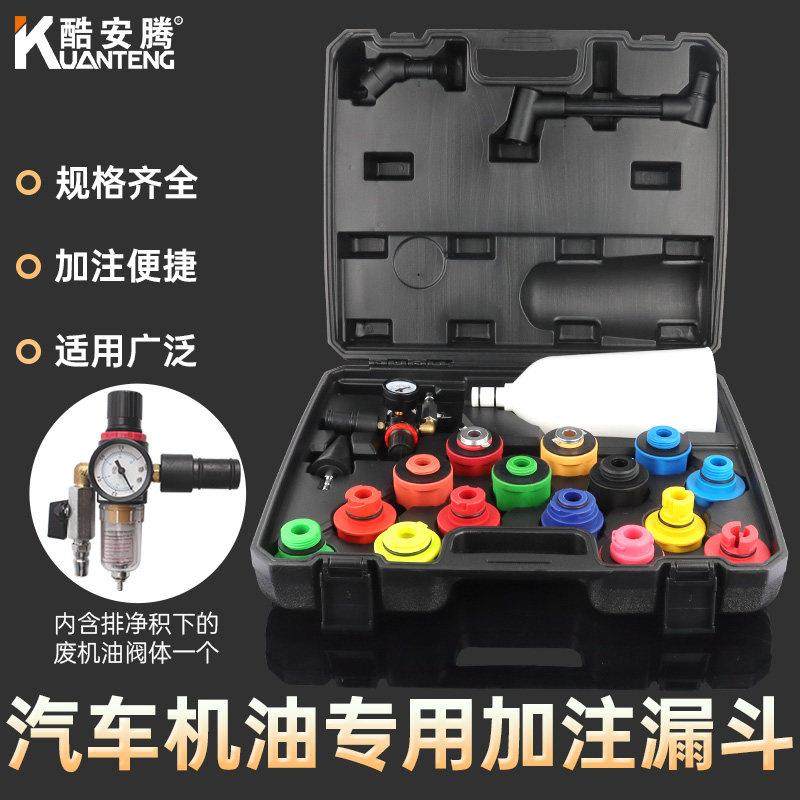 汽车引擎机油加注漏斗 加油专用养护设备工具 机油加注器组套,五金/工具,其他汽修汽保工具,淘宝优惠券,粉丝福利购,淘宝优惠卷