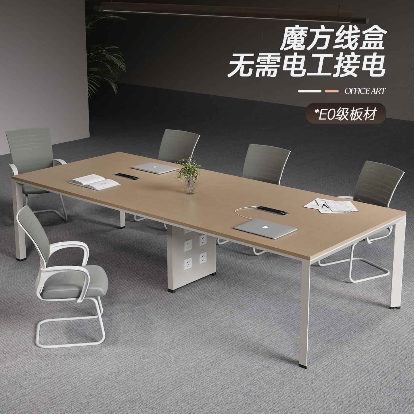 会议桌长桌简约现代大型会议室培训桌长条桌椅组合办公家俱洽谈桌