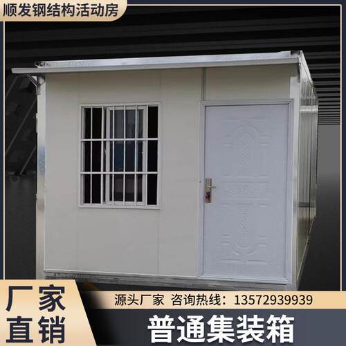 移动集装箱工地活动板房户外疫情隔离家用瓦楞板可拆卸集成房住人
