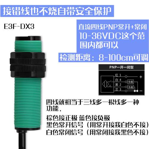 高档24红外线感反应漫射光电开关E3F-DVV2DX2探头E3FB-DV3//DX3传