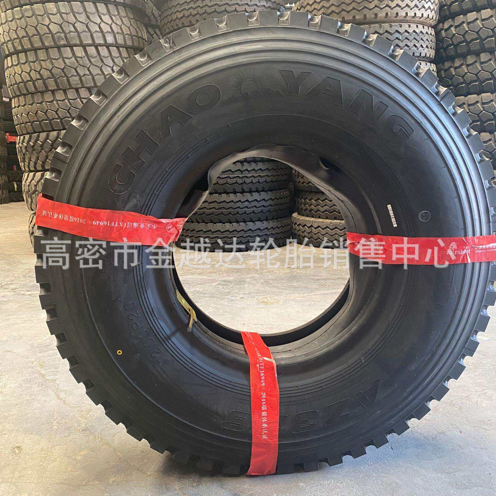 朝阳钢丝轮胎1200R20AZ326花纹11.00R20/10.00R20/9.00R20
