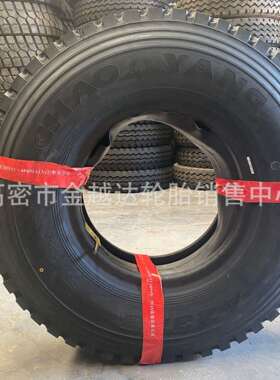 朝阳钢丝轮胎1200R20AZ326花纹11.00R20/10.00R20/9.00R20