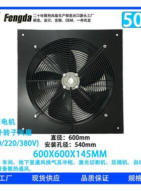 YWF外转子风扇500边框外转子风机散热风机轴流风扇工业风扇