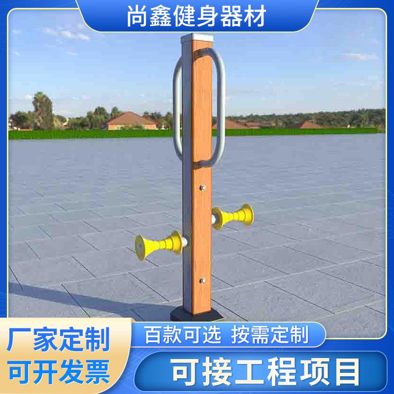 室外运动器材厂家公园小区健身路径户外老年人健身器材腿部按摩器