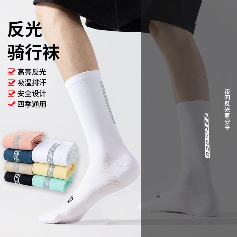 夜骑透气反光骑行袜男女自行车公路车运动袜跑步马拉松袜子中筒