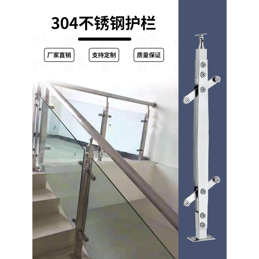 304不锈钢柱玻璃楼梯扶手阳台栏杆室内外护栏家装彷木Pvc围栏