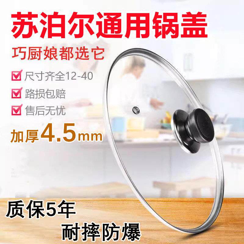 原装通用锅盖家用钢化玻璃32cm炒锅30/28/26蒸锅耐高温盖子配盖