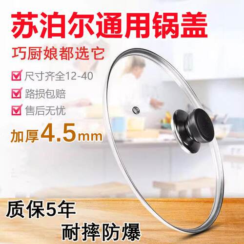 原装通用锅盖家用钢化玻璃32cm炒锅30/28/26蒸锅耐高温盖子配盖