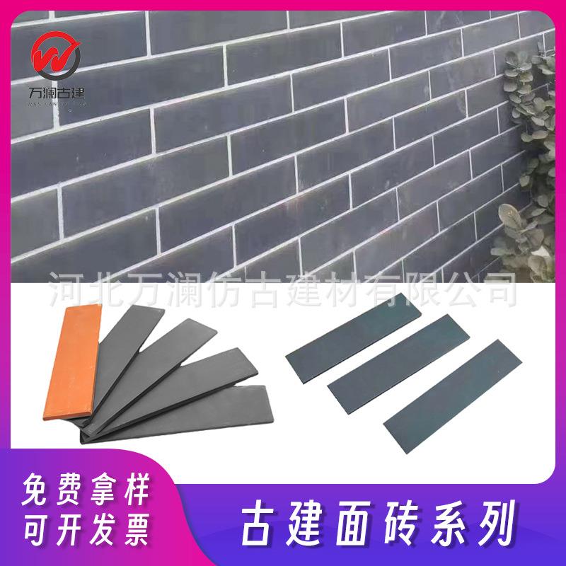 仿古面砖中式古建面砖外墙青砖片墙水泥小青砖条文化石背景墙复古
