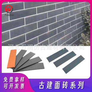 仿古面砖中式古建面砖外墙青砖片墙水泥小青砖条文化石背景墙复古