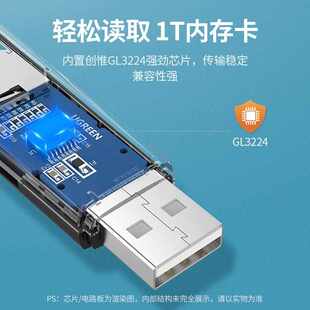 绿联读卡器sd卡tf多功能合一usb3.0高速转换器读车载行车记录仪