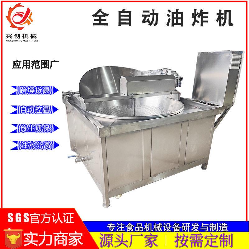 定制鱿鱼仔带鱼全自动油炸机天妇罗麻花连续油炸设备豆泡油炸机锅