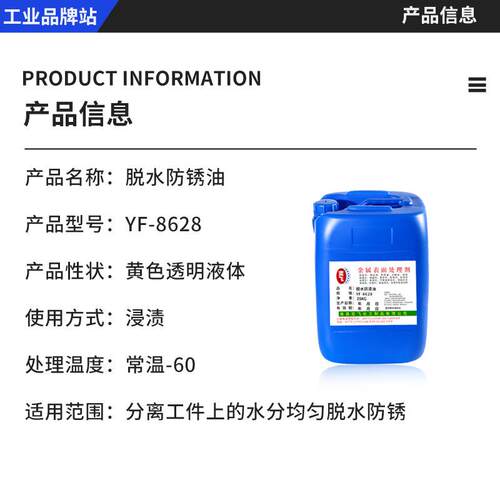 新款直销供应 金属件脱水防锈油 防锈1-2年 钢铁件防锈润滑剂 YF-