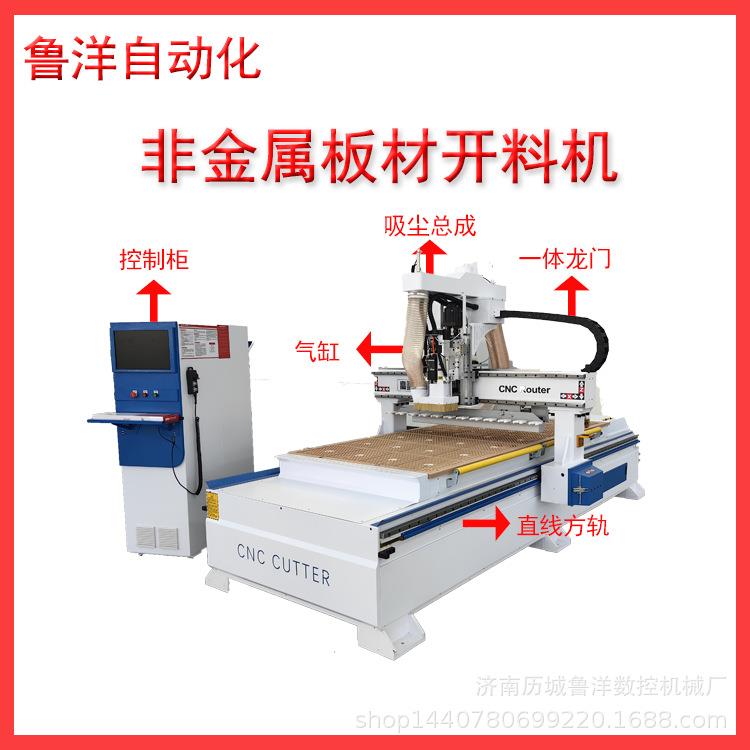 精密数控木工雕刻机四工序开料机板式家具橱柜多工序下料机
