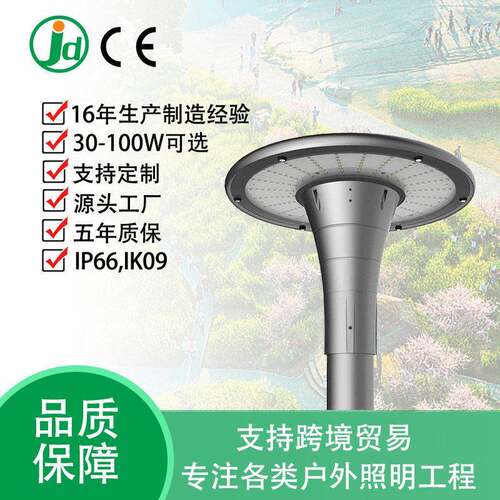 JD-1057庭院灯小区照明3米现防水景观公园别墅杆灯UFO路灯