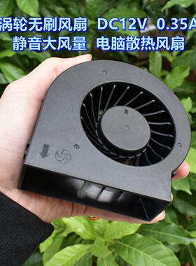 涡轮无刷风扇 JDM1033S DC12V 0.35A 电脑散热风扇