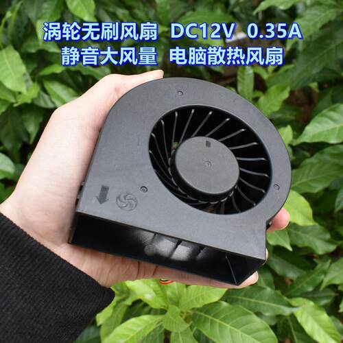 涡轮无刷风扇 JDM1033S DC12V 0.35A 电脑散热风扇