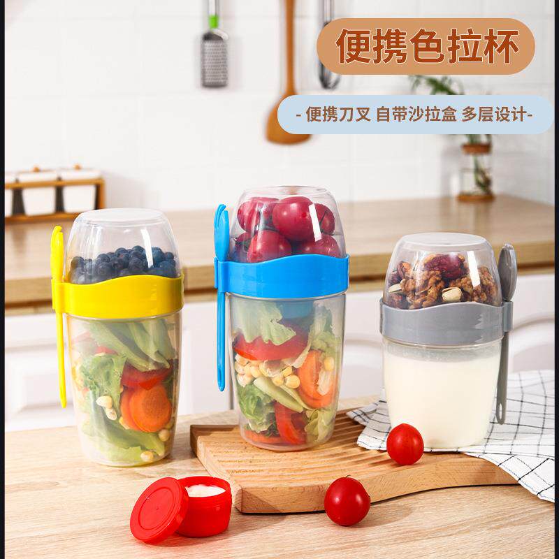 便携式沙拉杯外带早餐杯高颜值带盖勺家用大容量燕麦豆浆杯上班族