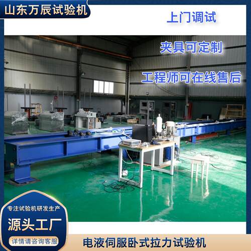 式拉试验WAL-5000台卧 绳2000KN卧式拉力机 微机控制力钢丝卧式拉