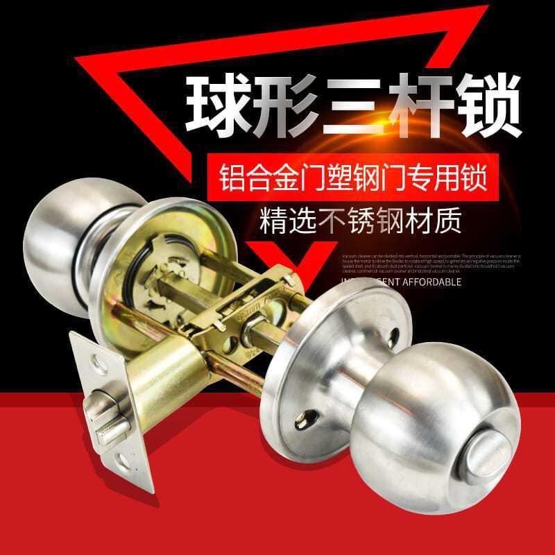 三柱式不锈钢球形锁三杆式卫生间塑钢门锁铝合金厨房室内卧室门锁