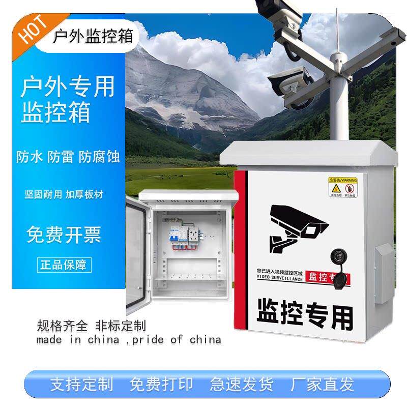 室外防水监控设备箱安防电源不锈钢交通视频弱电配电箱抱箍立杆箱