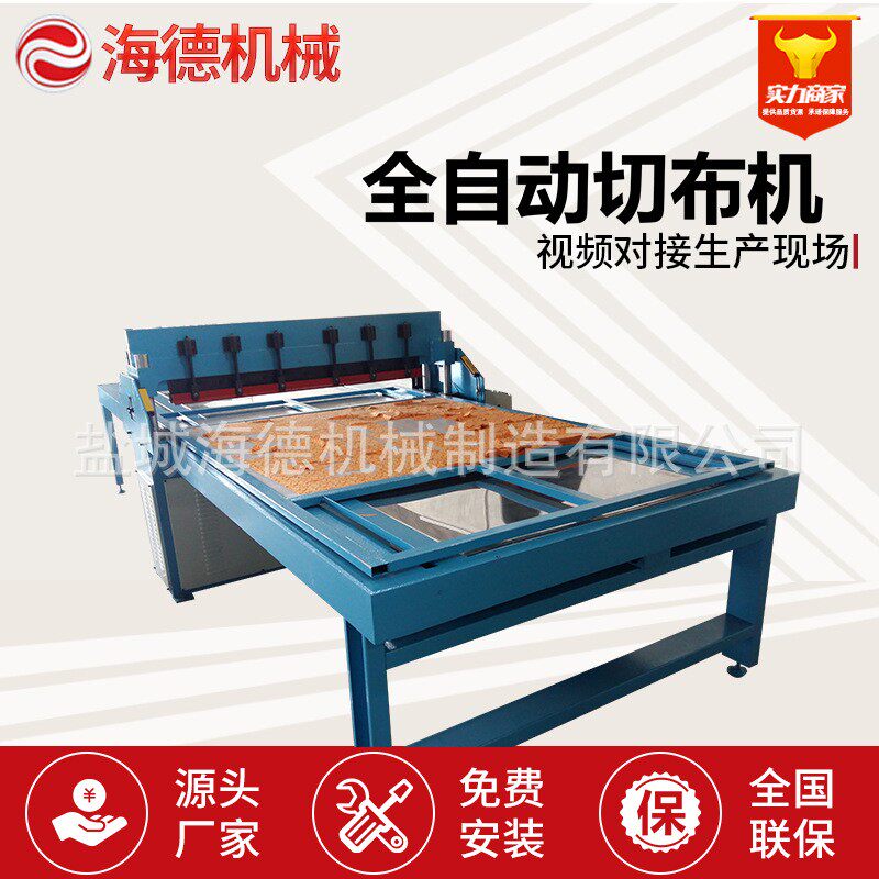 盐城自动切布机眼镜袋口袋布自动切布机色卡样本布艺设备