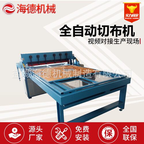 盐城自动切布机眼镜袋口袋布自动切布机色卡样本布艺设备